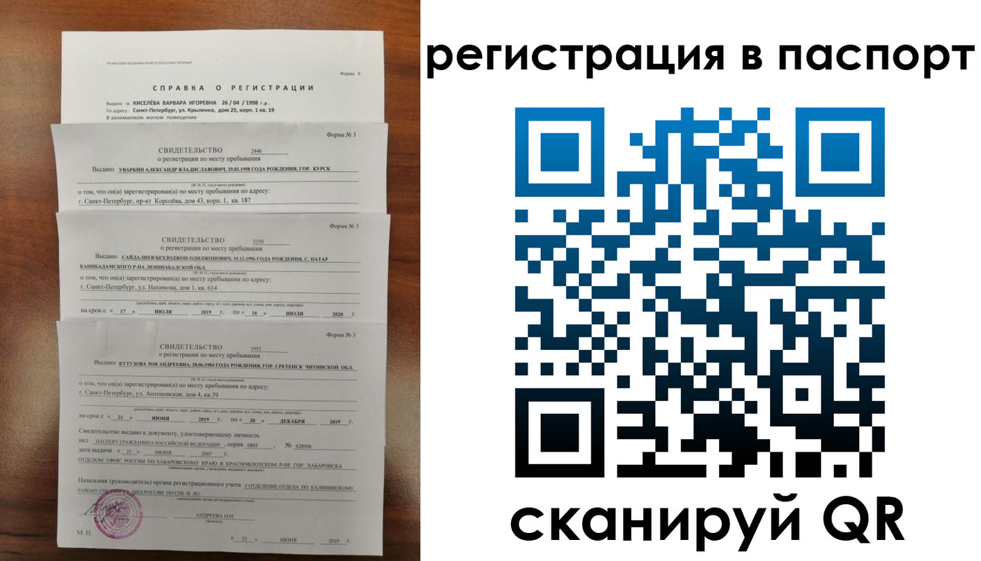 временная регистрация законно в Тульской области